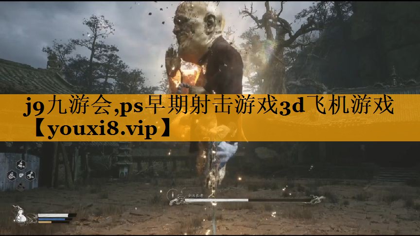 ps早期射击游戏3d飞机游戏