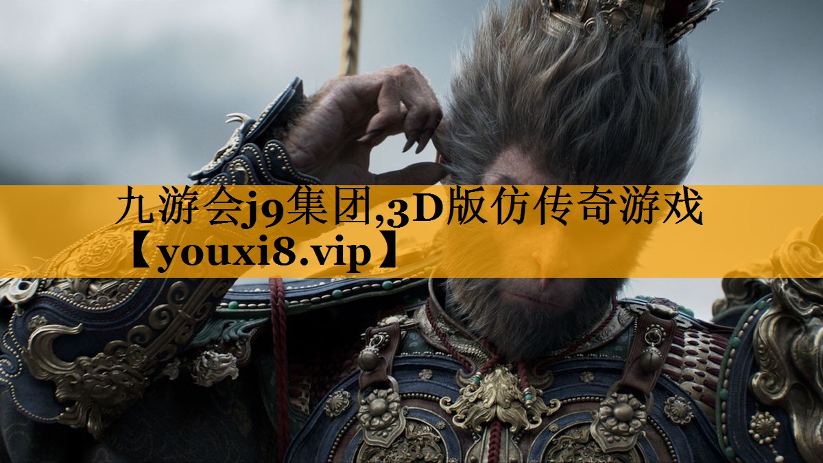 3D版仿传奇游戏