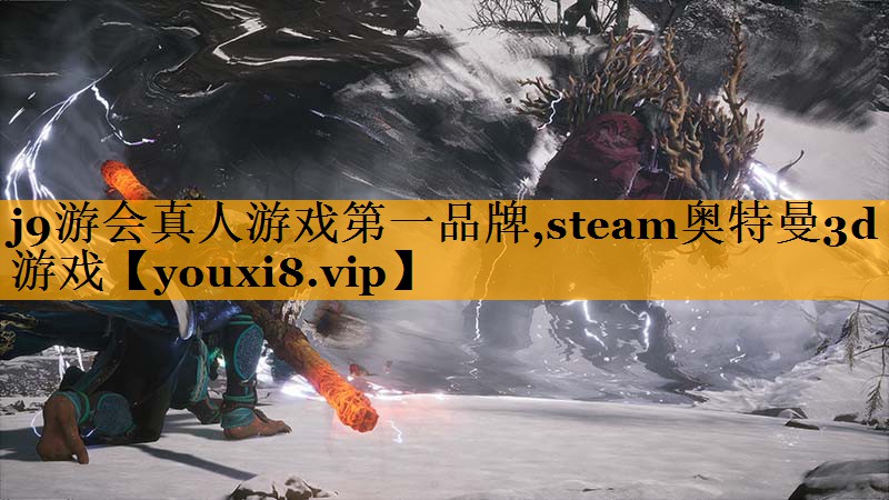 steam奥特曼3d游戏