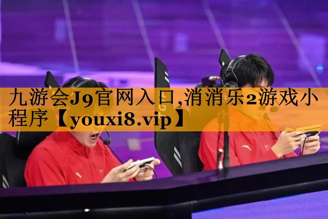 消消乐2游戏小程序