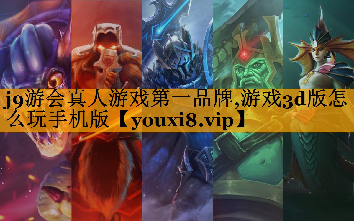 游戏3d版怎么玩手机版